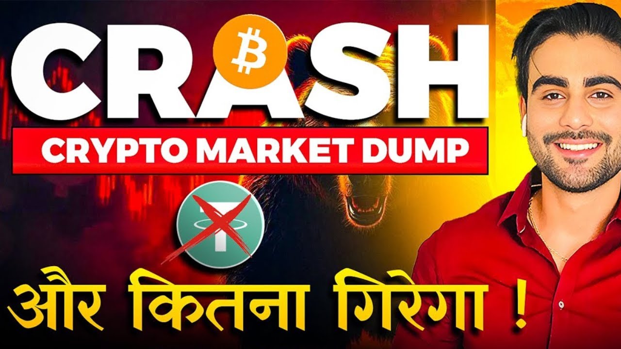 BTC at 90K 😱 Next Stop 100K or Crash? Crypto Market Update. Crypto News Today Hindi Educational Only