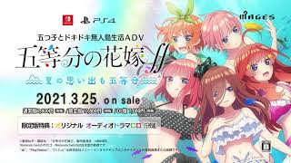 21年 冬アニメ 配信作品 五等分の花嫁 金曜日 日本アニメ視聴館