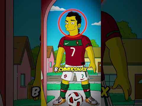 Это футболисты, которые появлялись в симпсонах!🤯 #football #simpsons #shorts #short