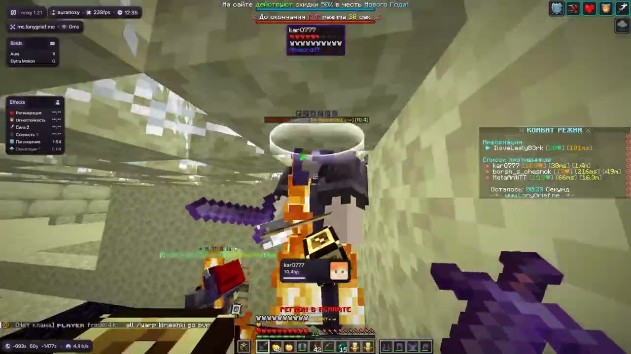 СЛУТАЛ ВСЕ РЕСУРСЫ ИГРОКОВ LONYGRIEF С ЛУЧШИМ ЧИТОМ NOXYCLIENT