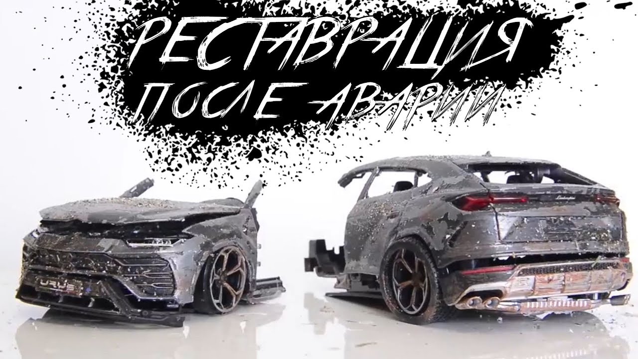 Lamborghini Urus за 16 000 000 ВОССТАНОВЛЕНИЕ после аварии