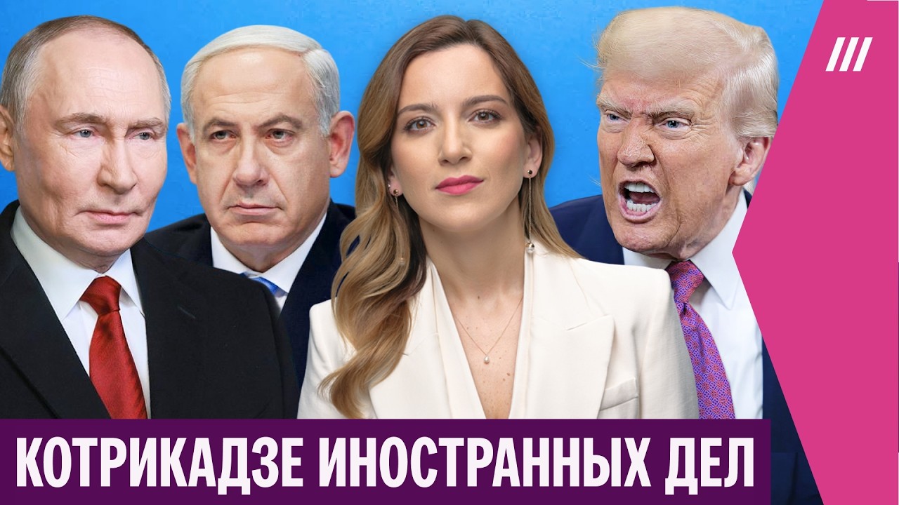 Крот Путина в НАТО. «Мы это запомним»: Трамп угрожает Европе. Израиль будет казнить террористов