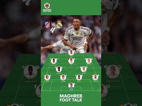 التشكيلة المتوقعة لريال مدريد في ديربي العاصمة أمام أتلتيكو مدريد