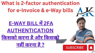 What Is 2-Factor Authentication For E-Invoice E-Way Bills? कसक करन ह और कसक नह करन ह