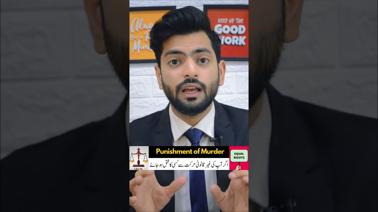 Qatl bis Sabab | PPC section 322 | Murder | punishment of Murder | Qatal ki Saza