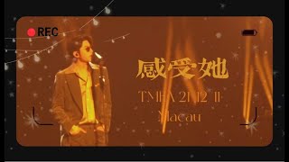 【Fan Cam】蔡徐坤 《感受她》Live 2021腾讯音乐娱乐盛典 Feeling Her TMEA by Cai Xukun