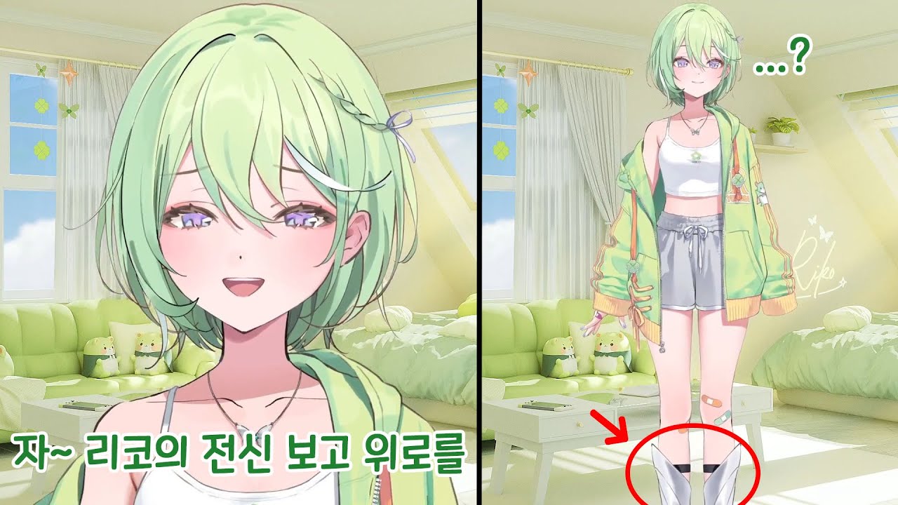 레전드 패션 감각을 보여버린 리코