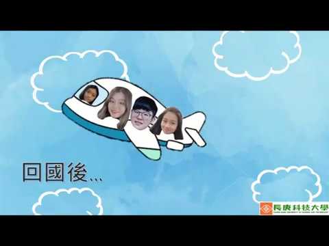 防疫動起來,健康鬥陣走_居家防疫心理支持_長庚科技大學健康促進團隊