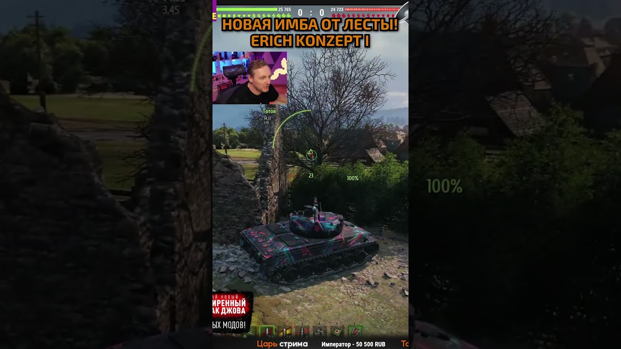 Erich Konzept I — Новая Имба от Лесты ● Танк за ЛБЗ 3.0? 