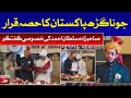 Diwan of Junagarh Sahibzada Sultan Ahmed on BOL