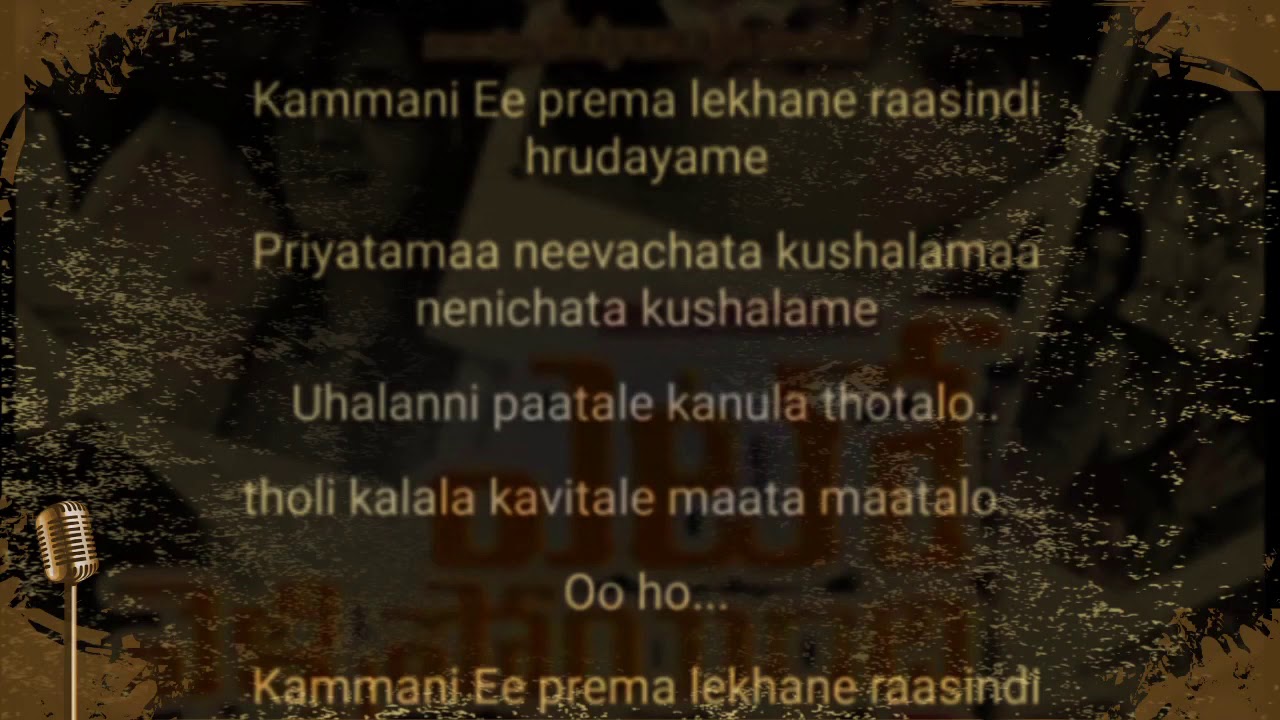 Kammani NePreama lekane Karaoke with lyrics YouTube