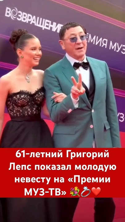 Новая возлюбленная Григория Лепса #лепс #shorts - YouTube