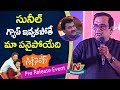 Brahmanandam Speech @ Silly Fellows Pre Release Event | Sunil | Allari Naresh | NTV Entertainment