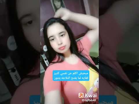 كل الناس بتعملي حساب حتي التلاجه