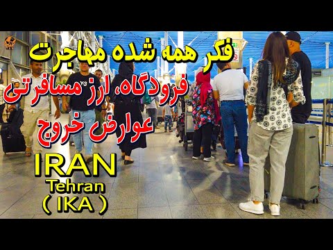 Video: Iran Flughäfen