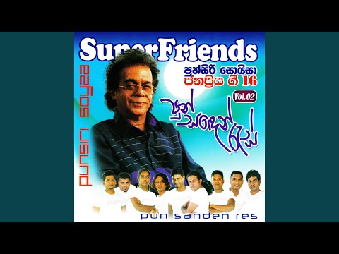Ma Hada Nalawana - Punsiri Soysa video thumbnail