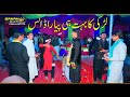 Pakistani wedding dance night show gril jhumar 2021  sanam 4k production