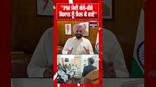 &#39;PM Modi ਕੱਲੇ-ਕੱਲੇ ਕਿਸਾਨ ਨੂੰ ਮਿਲ ਕੇ ਗਏ&#39;&#39; | Ravneet Bittu | BJP | Punjab Flood | AAP