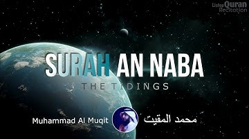 Surah An Naba | Muhammad Al Muqit  | سورة النبأ محمد المقيت