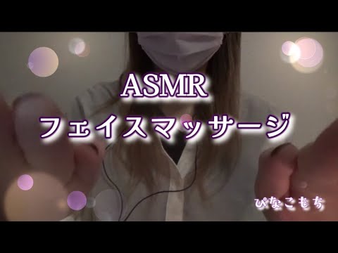 【ASMR】顔のマッサージ/ロールプレイ/囁き【睡眠導入】