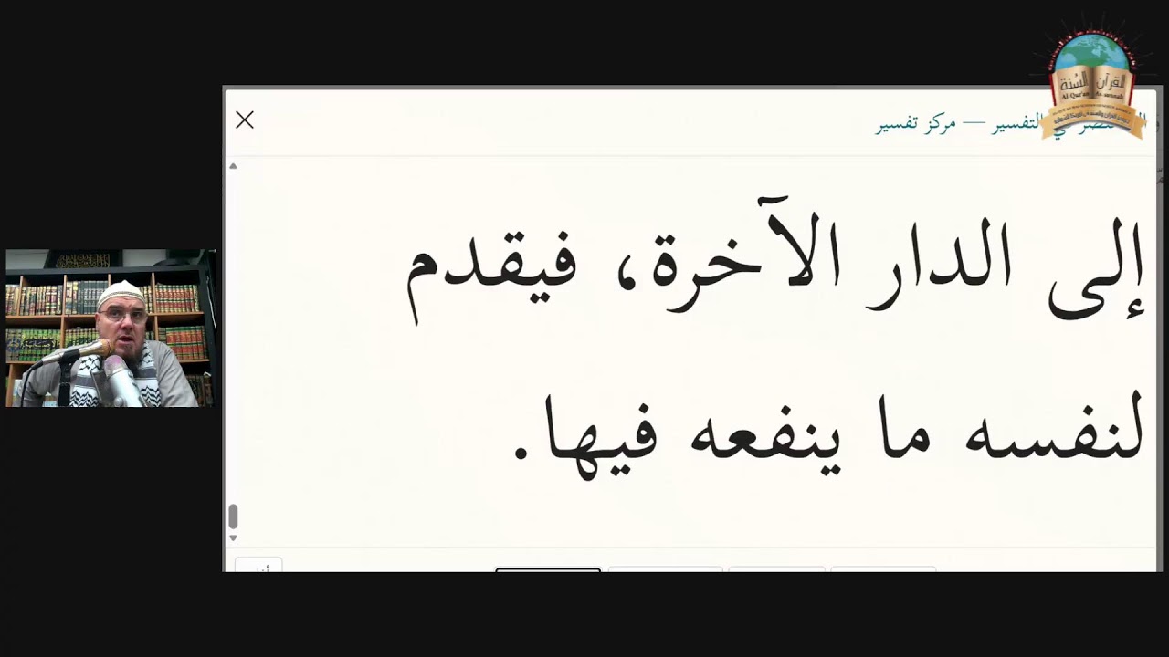 (41) Surat Al-Baqarah, Page #35.  18 Safar 1448--- 02.08.2026.