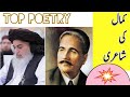 Top poetry  kamal ki shayari  coordinate tv