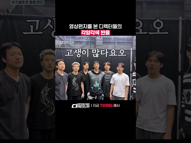 감동에 개그까지????ㅣTVINGㅣ#스트릿월드파이터_디렉터스워 #StreetWorldFighter_DirectorsWar