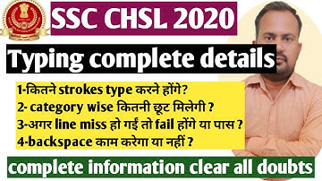 SSC CHSL 2020 | typing related all doubts in one video | backspac keystrokes and all | final cutoff
