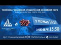 10 ноября. Барнаул. «Титов-Арена». Чемпионат ССХЛ. «Динамо-Алтай студент» - «Шахтер» (Прокопьевск)