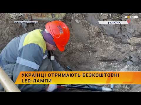 💡🔋Українці отримають безкоштовні