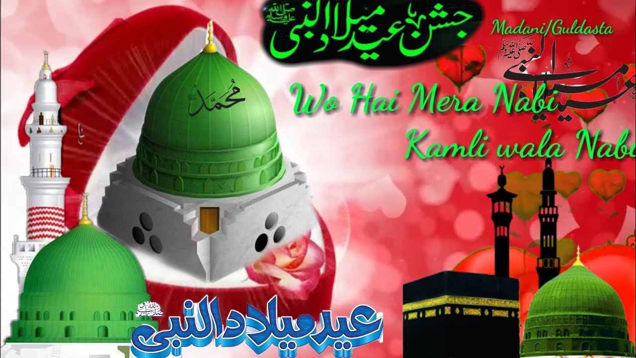12 Rabi Ul Awal Status
