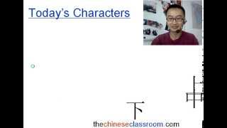 Learn Interesting Chinese Characters 上shang, 中zhong, 下xia- Chinese Symbols Learn Interesting Chinese Characters 上shang, 中zhong, 下xia- Chinese Symbols