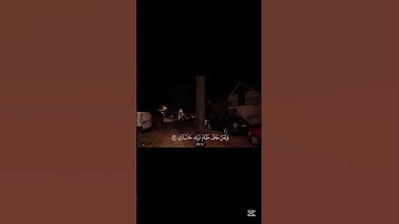 وَلِمَنْ خَافَ مَقَامَ رَبِّهِ جَنَّتَانِ﴾ 😔🤎 - - القارئ | عمر بن عبد العزيز سورة | الرحمن ـــــ