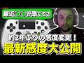 約2年間もの間全く感度を変えていなかったGeburtenが遂に感度を変えた!新しい感度とその理由とは一体!?【エーペックス/APEX】【ジェンバーテン】