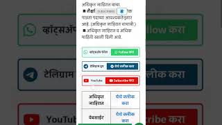 ST महामंडळ भरती 2025 | MSRTC | एस टी महामंडळ भरती 2025 | महाराष्ट्र राज्य मार्ग परिवहन महामंडळ भरती