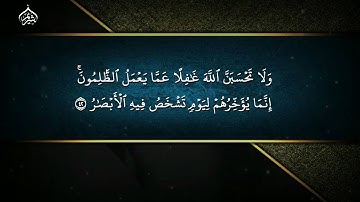 فلا تحسبن الله مخلف وعده رسله إن الله عزيز ذو انتقام || تلاوة خاشعة من فجريات الشيخ سعود الشريم