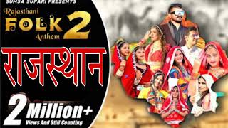RAJASTHANI FOLK ANTHEM 2 FULL SONG | SUMSA SUPARI | RASHMI N. | MR. RADHEY | NEW FOLK MASHUP 2022