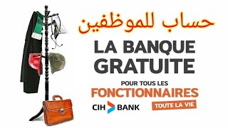 36 : حساب الموظفين المجاني عند السياش بنك | Offre Fonctionnaire gratuite , carte Visa Classic