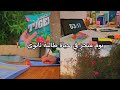 يوم منجز في حياة طالبة ثانوي     