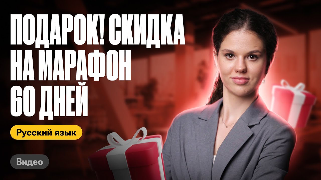 Не хватает практики? Тогда этот марафон для тебя!| Оксана Кудлай | ЕГЭ по русскому"