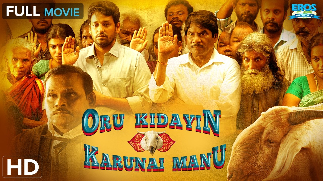 Oru Kidayin Karunai Manu (ஒரு கிடாயின் கருணை மனு) | Vidhaarth, Raveena Ravi | Tamil Full Movie (HD)