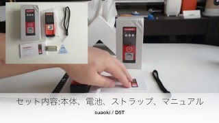 suaoki レーザー距離計 D5T 01概要と計測テスト