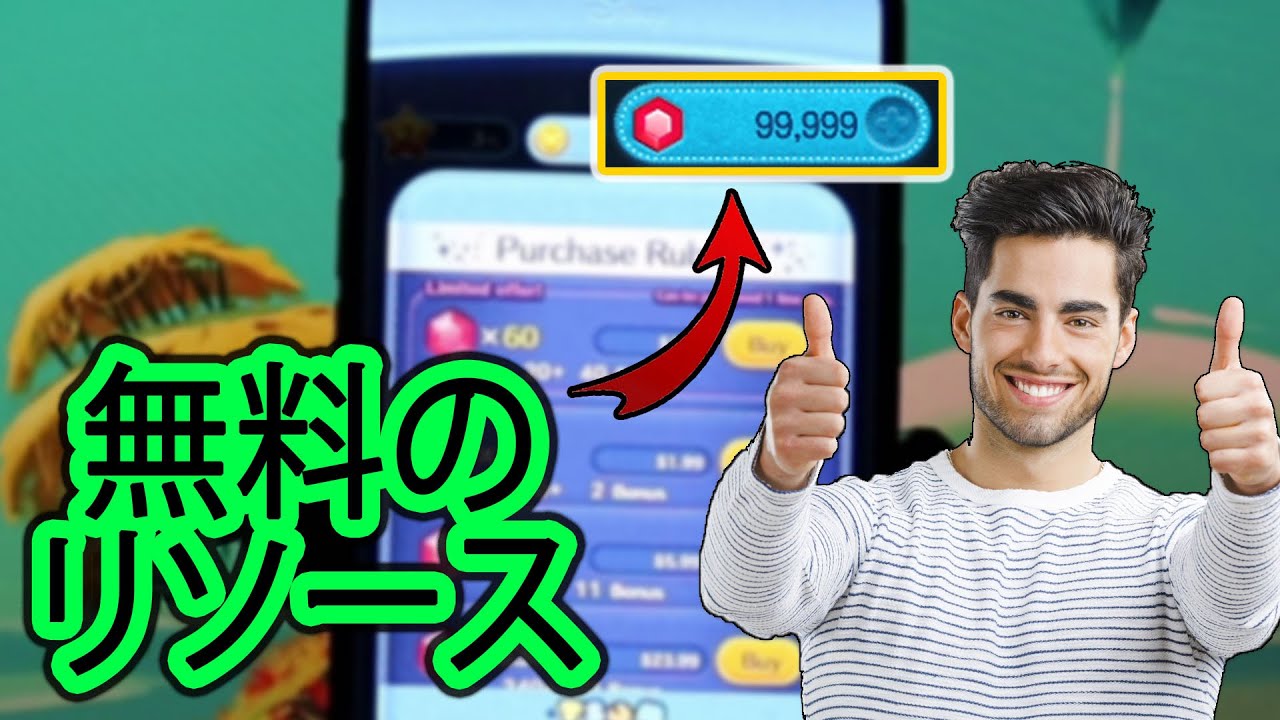 ツムツムチート] ツムツムチートやり方iphone/ANdroid - YouTube