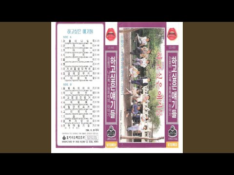 Till The Deepest Sorrow With Tears 눈물이 나도록