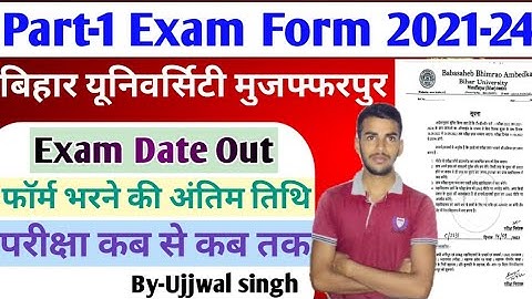 brabu part 1 exam form 2021-24 || brabu part 1 exam date 2021-24