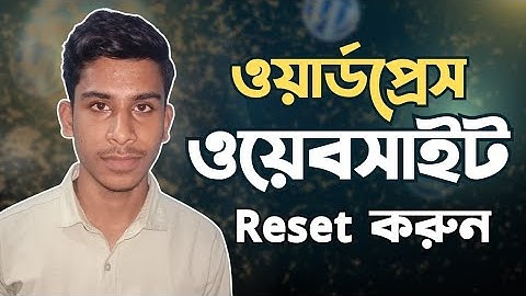 ওয়ার্ডপ্রেস ওয়েবসাইট Reset করুন | How to Reset Wordpress Website