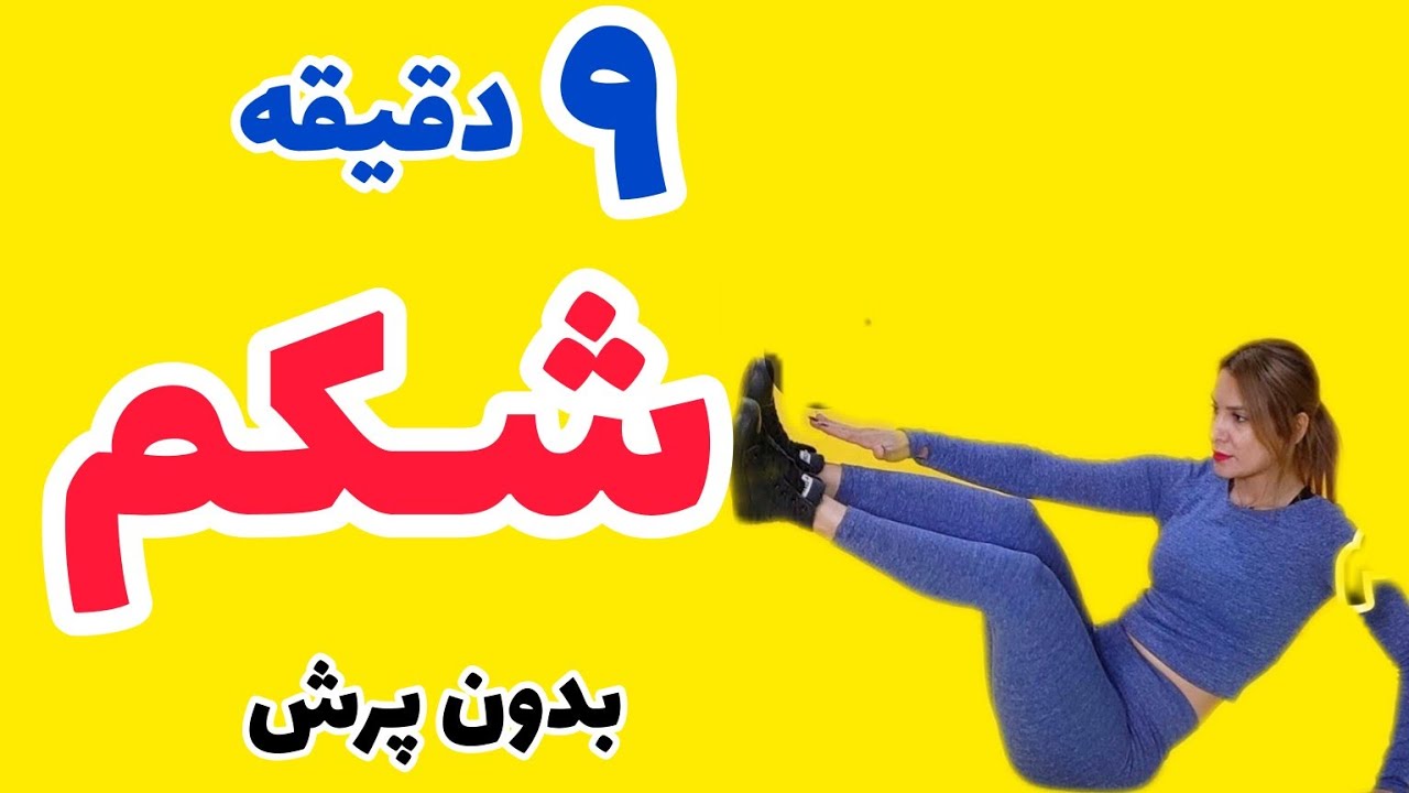 بی رحم ترین قرص چربی سوز شکم و پهلو