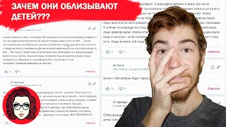 Читаю Форум Яжматерей Про Сглазы На Детях | В Поисках Контента