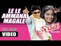 Raam - Le Le Ammana Magle Whatsapp Status Video Download Free