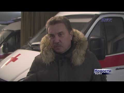 Новый автомобиль «Скорой помощи» прибыл в Бердск